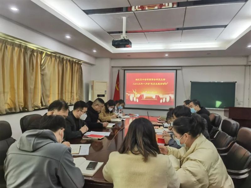 湖北京中金律师事务所党支部组织开展主题党日活动